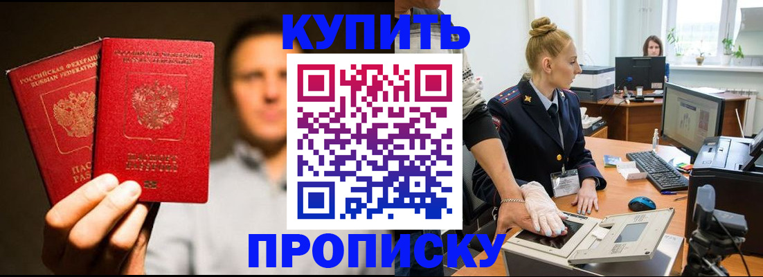 регистрация в Усинске