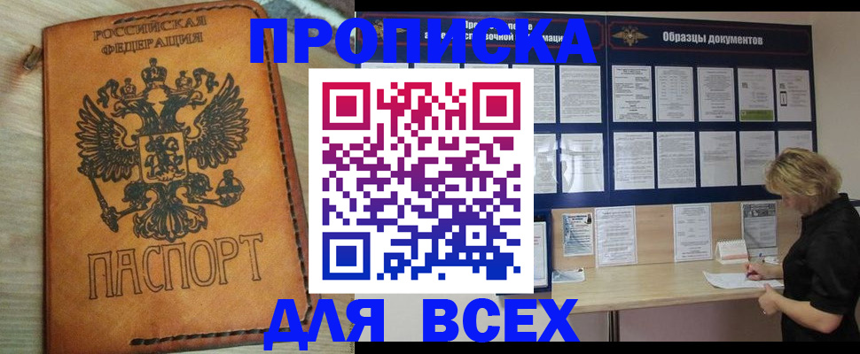 временная регистрация собственник в Усинске