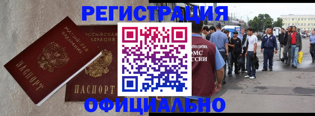 временная регистрация госуслуги в Усинске